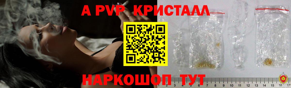 Первоуральск  Alpha-PVP VHQ  Alpha PVP СК КРИС  Вход с VPN 