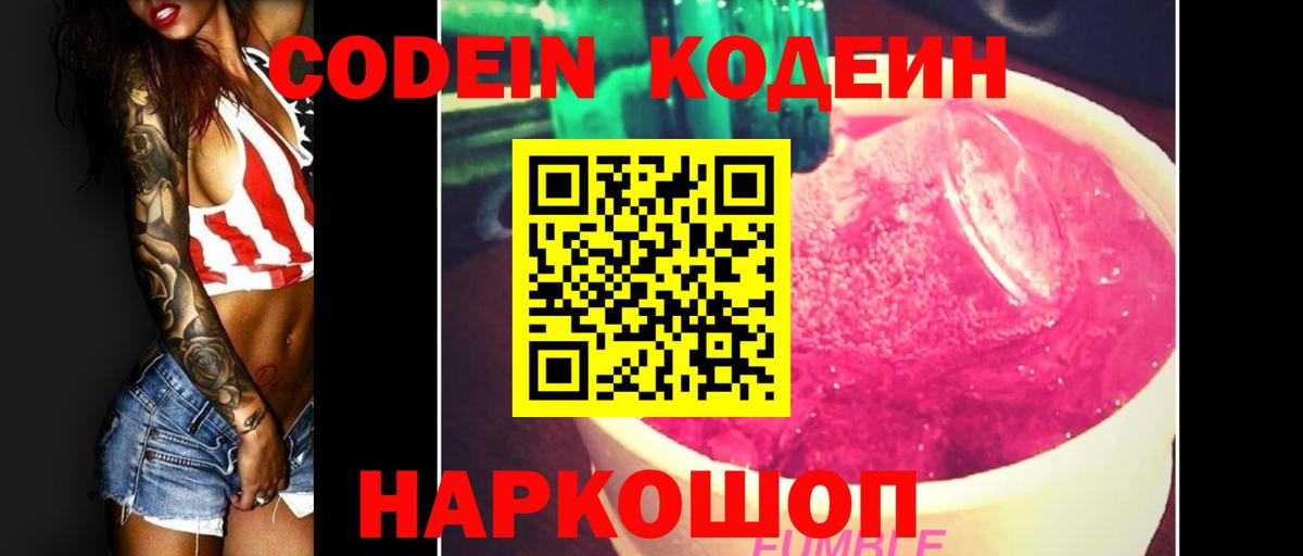 купить   Вход с VPN  Кодеин напиток Lean (лин)  Первоуральск  Кодеиновый сироп Lean напиток Lean (лин) 
