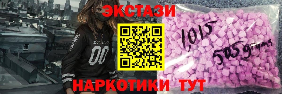 ЭКСТАЗИ  Вход с VPN  ЭКСТАЗИ DUBAI  Первоуральск  Экстази MDMA 
