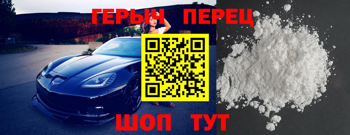 Героин хмурый  ГЕРОИН  Первоуральск  Вход с VPN 