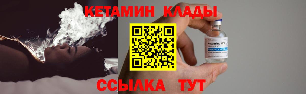 Первоуральск  КЕТАМИН ketamine  КЕТАМИН VHQ  Вход с VPN 