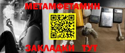 амфетамин Новокубанск