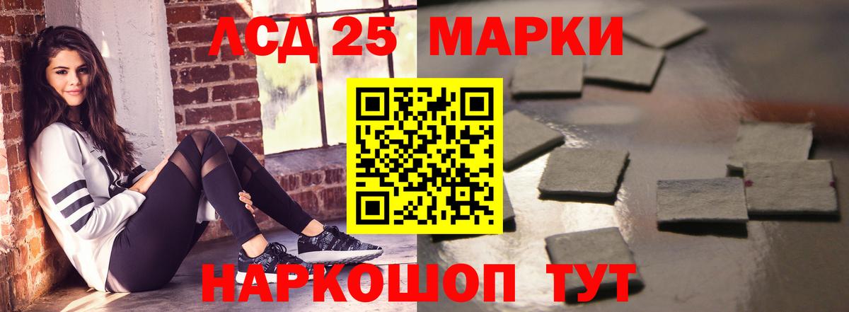 LSD-25 экстази ecstasy Первоуральск