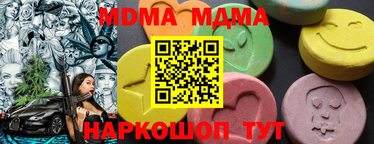 MDMA VHQ  Вход с VPN  МДМА  Первоуральск  МДМА Molly 