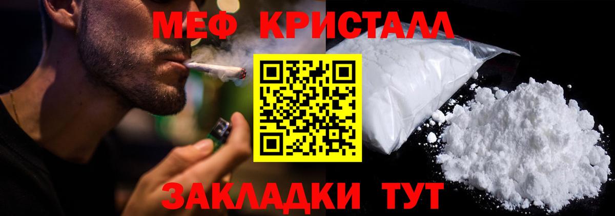 Меф Первоуральск