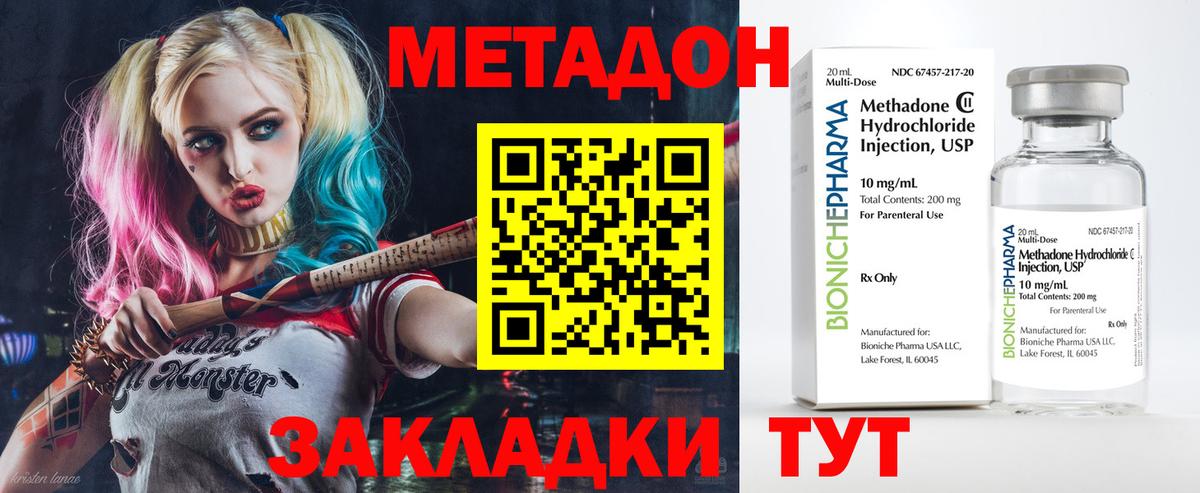 МЕТАДОН белоснежный  Вход с VPN  Первоуральск  Метадон мёд 