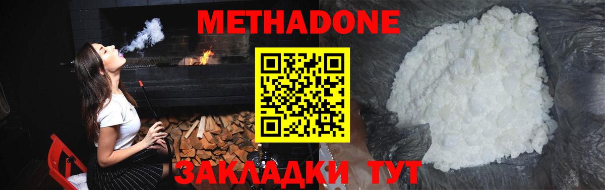 МЕТАДОН мёд Первоуральск