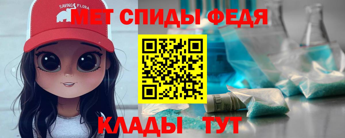 МЕТАМФЕТАМИН витя Первоуральск