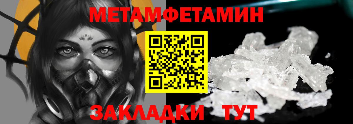 Первитин  Вход с VPN  Первитин Methamphetamine  Первоуральск  Первитин Methamphetamine 