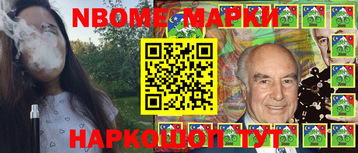 Марки 25I-NBOMe 1500мкг  Вход с VPN  закладки  Первоуральск 
