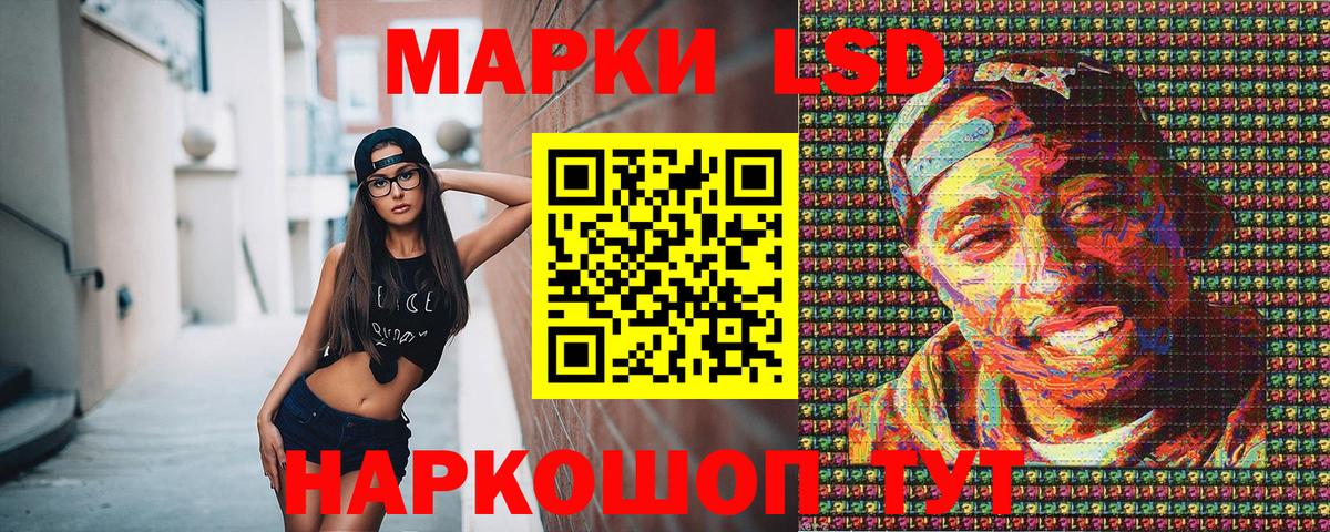Наркотические марки 1,5мг Первоуральск