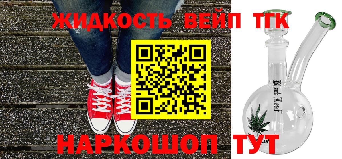 ТГК вейп с тгк  Вход с VPN  Дистиллят ТГК гашишное масло  Первоуральск 